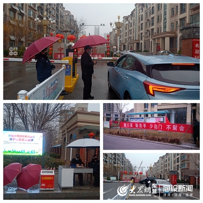 东营永兴花园