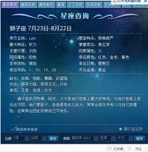 1月25日什么星座