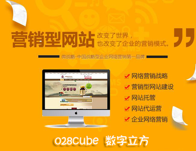 营销型网站怎么做才利于搜索引擎优化