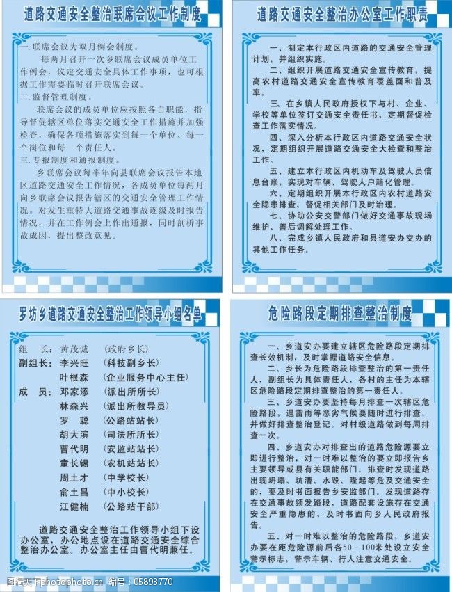 司法制度