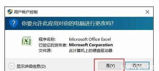 电脑word打开会关闭程序