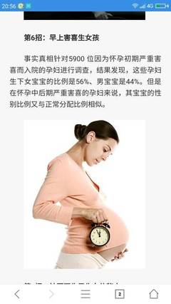 男下女上容易怀孕吗