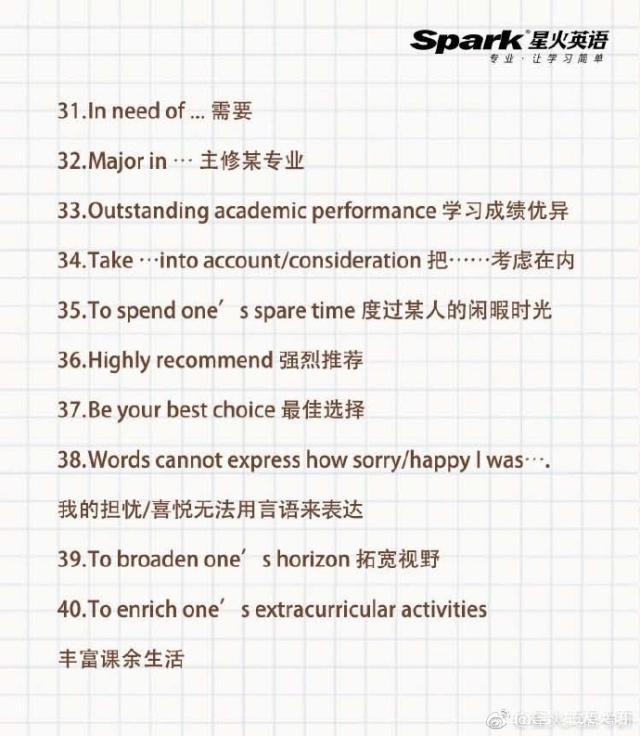 express的短语