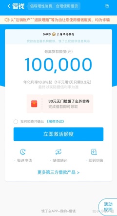 贷款app哪个靠谱