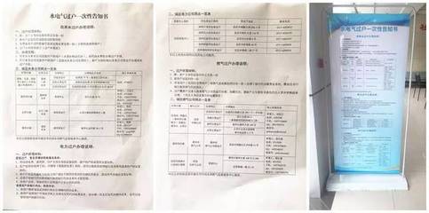二手房水电过户流程