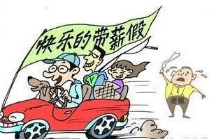 女教师产假多少天