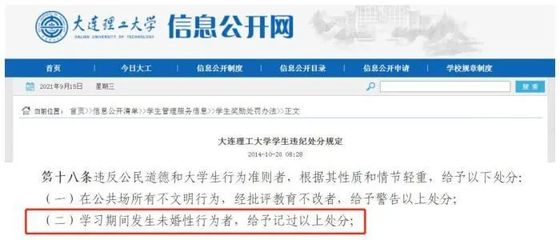 婚前性行为犯法吗