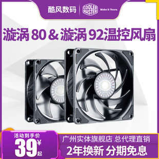 电脑风扇什么静音