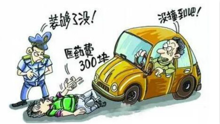 交通事故的定义