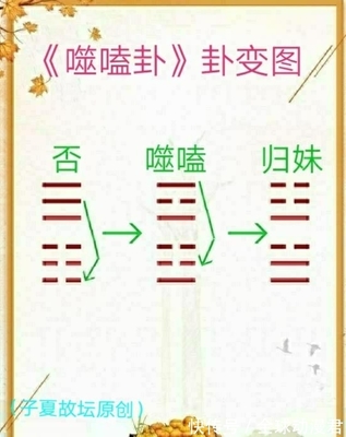 穗字五行