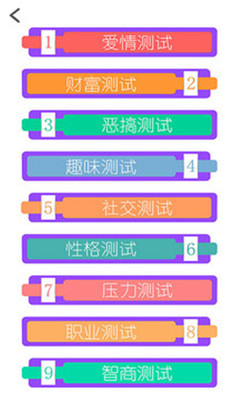 姓名测试爱情配对