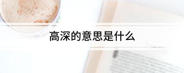 学问怎么照句