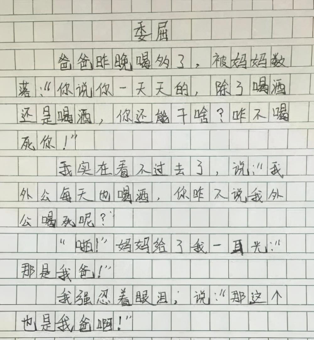 记住这一天的作文300字作文怎么写