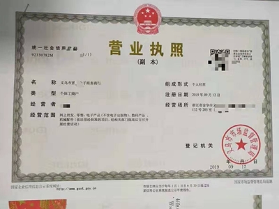 个体营业执照需要年审吗