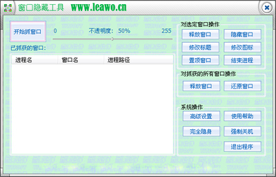 隐藏任务栏程序工具