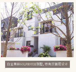 嘉定别墅楼盘排行