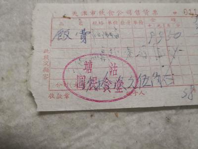餐饮收据怎么写