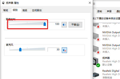 电脑耳机声音放大
