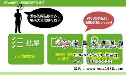 湖坊网站优化|南昌网站优化|网站优化价格