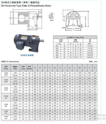 船舶马达标准