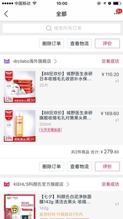 长痘痘用了补水面膜吗