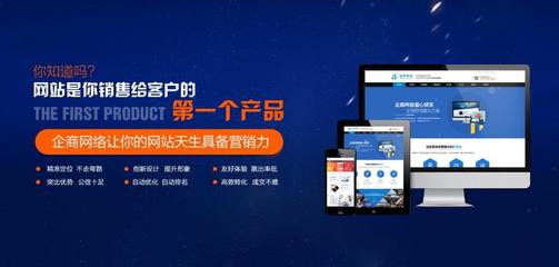 如何打造高效的德阳手机网站？  第1张