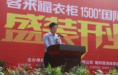 橱柜衣柜展厅开业致辞