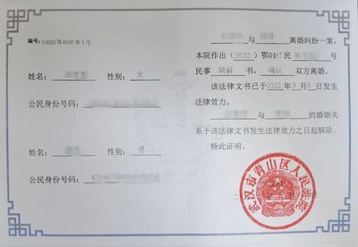 村委会离婚证明怎么开