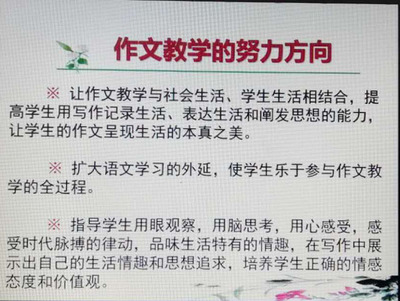 怎么上好语文课作文