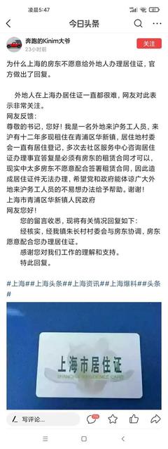 上海办居住证房东要交税吗