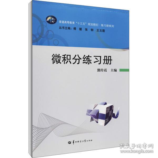 船舶微积分