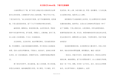 小学生足球比赛的作文怎么写