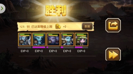 刀塔传奇远征90级攻略
