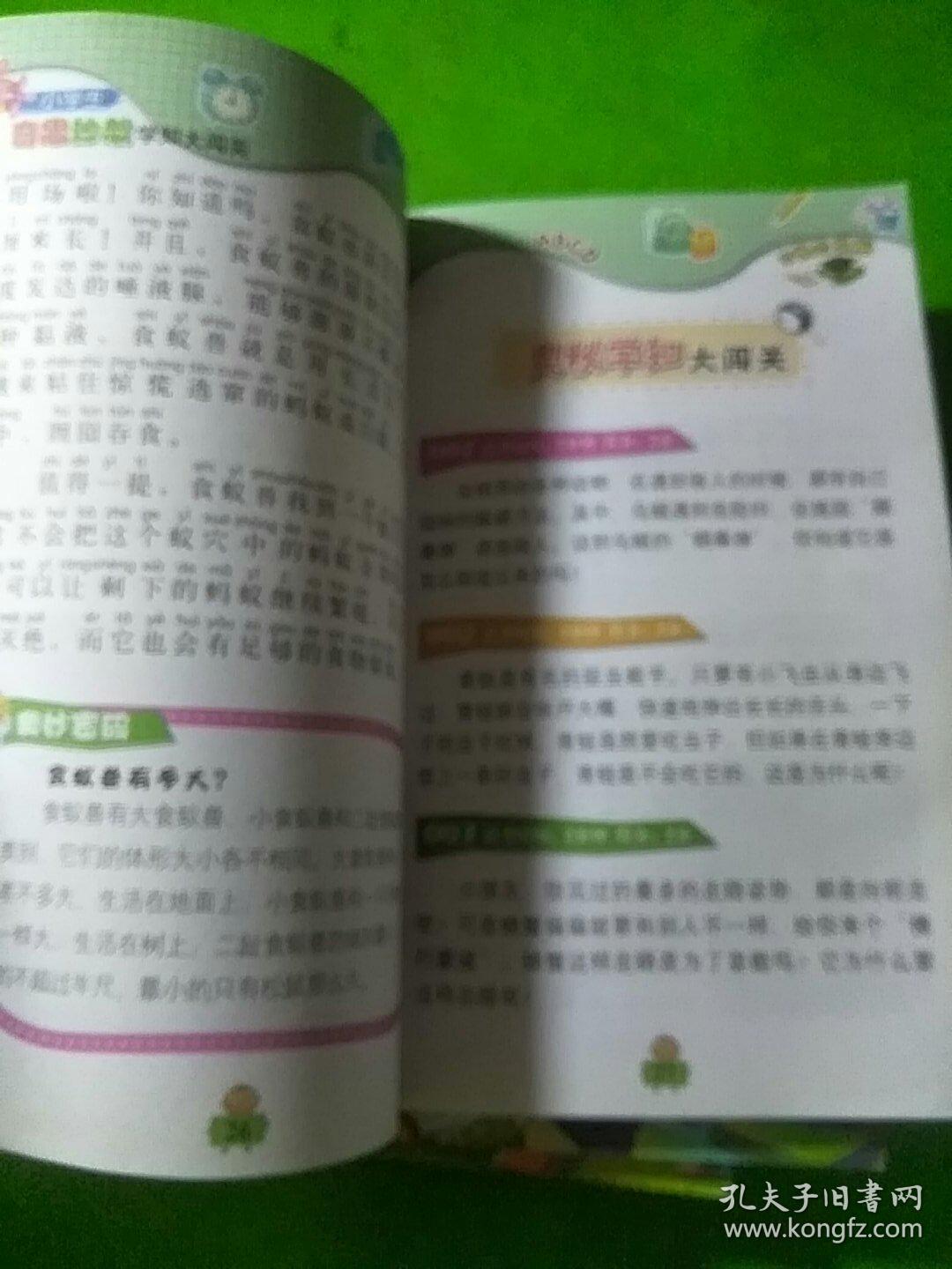 冲关作文怎么查成绩