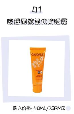适合痘痘肌的防晒产品