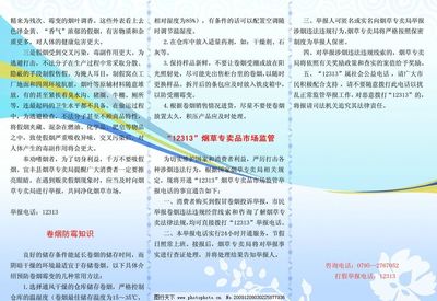 广告 法律法规