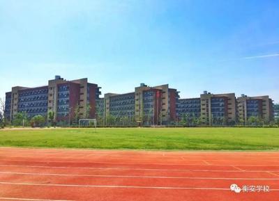 合肥衡安中学最新消息