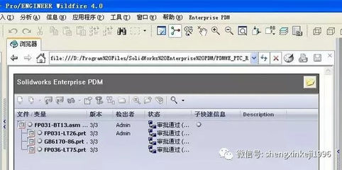 pdm文件用什么打开