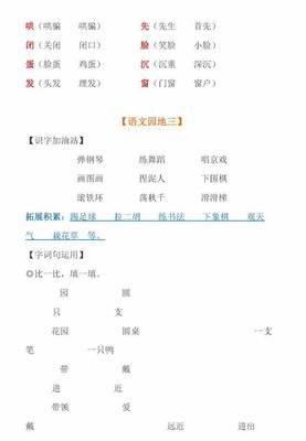 窗户的窗的拼音