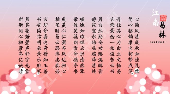 女孩有诗意涵养的名字