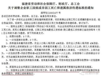 厦门市劳动仲裁委员会