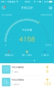 什么软件可以记步快