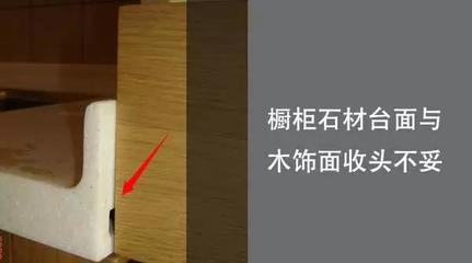 橱柜和墙收口