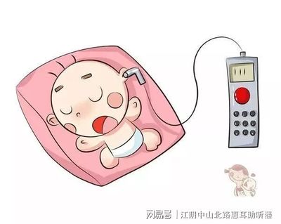 宝宝听力测试