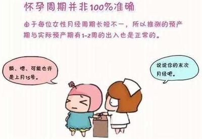 怀孕一个月按多少天算