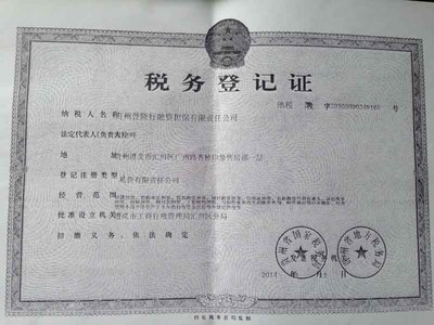 贷款的资质