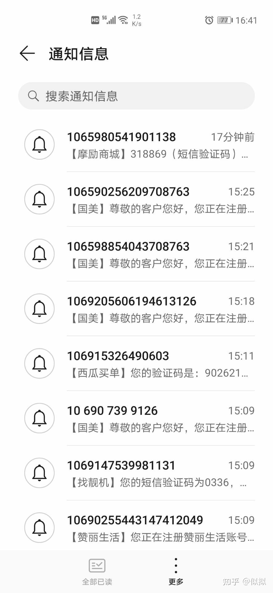 短信验证码兼职是真的吗