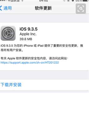 ios安全吗是什么