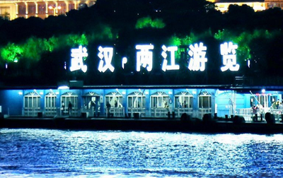 武汉水文化