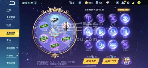 10.5什么星座